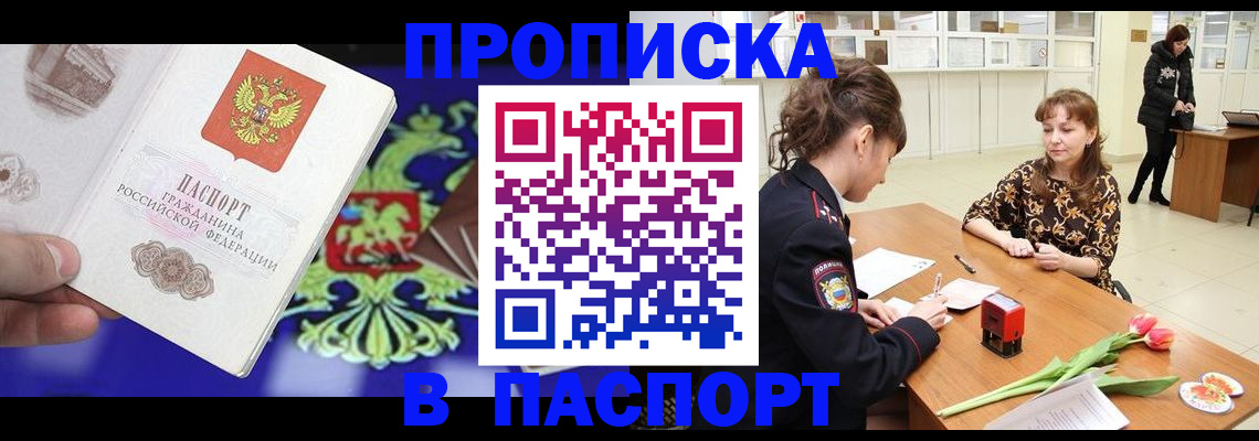 временная регистрация для школы в Кондрово
