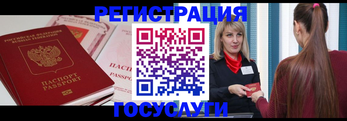 прописка 2025 в Кондрово