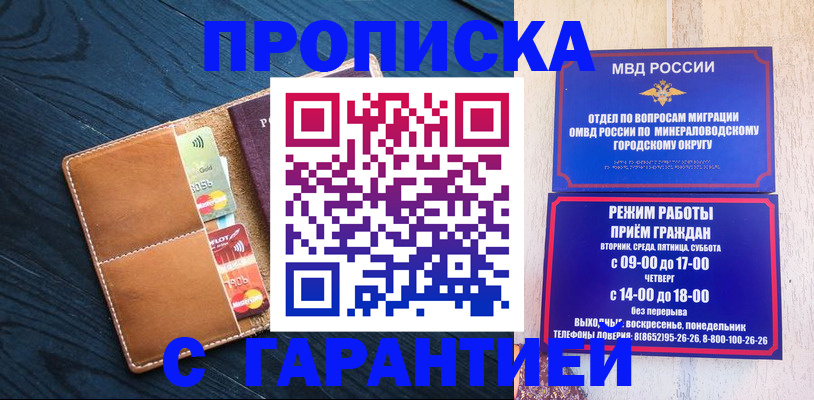 прописка 2025 в Кондрово