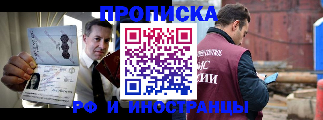 временная регистрация для всех в Кондрово
