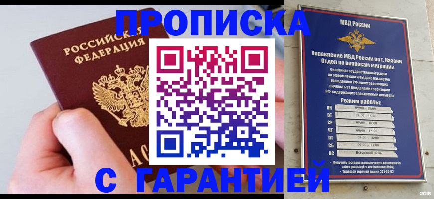 прописка 2025 в Кондрово